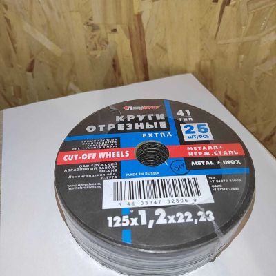 krugi otreznye luga v assortimente 2 eabd549e